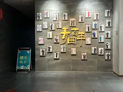 -青曲社相声(易俗街区店)