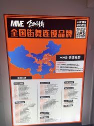 -MME飞放街舞&JC Dance 