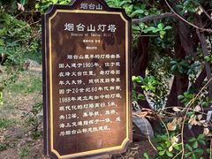 -烟台山景区
