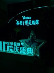-Yestar杭州艺星医疗美容医院