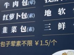 -郑家包子牛肉拉面(尚勤路店)