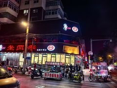 -老四季(南市场店)