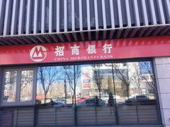 -招商银行(北京回龙观支行)