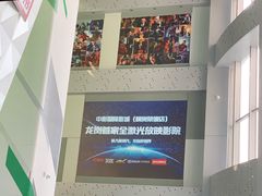 -中影国际影城(CINITY LED横岗店)