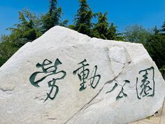 -富斯特索道