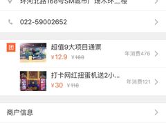 -嘉文梦想世界(SM天津滨海城市广场店)