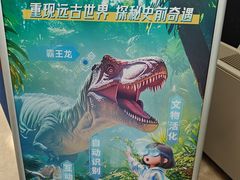 -天津自然博物馆
