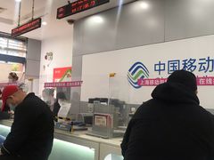 -中国移动(威宁路营业厅)