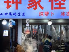 -捞沙巷