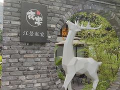 -夜宴江景餐厅