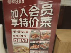 -惠丰堂饭庄·烤鸭·京味菜(西北旺·唐家岭店)