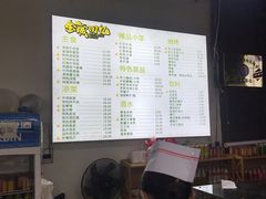 菜单-金城回忆(万科店)