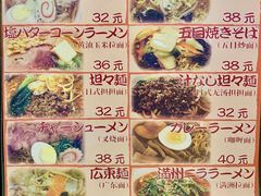 菜单-拉面莊夢語＆中华料理八椿
