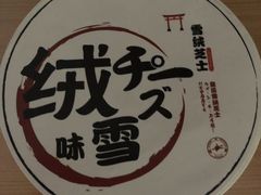 -皇后西斯汀饼店(文化路店)