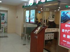 门面-萨莉亚意式餐厅(莲花国际广场店)