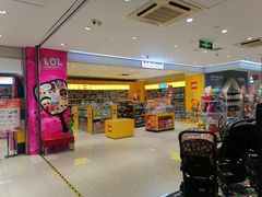 -宝大祥青少年儿童购物中心(南京东路店)