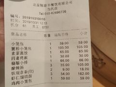 -鼎泰丰(当代商城店)