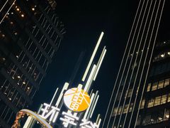 -中海环宇荟