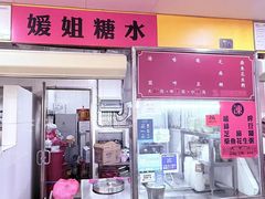 -下环街市熟食中心