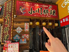 -小川洋风料理(江汉路店)