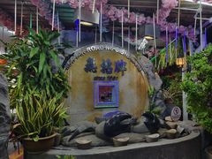 -無招牌海鮮(芽笼店)