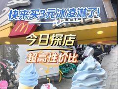 -麦当劳(磨子桥店)
