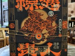 -陕拾叁(袁家村店)