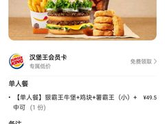 -汉堡王(泰盛广场店)