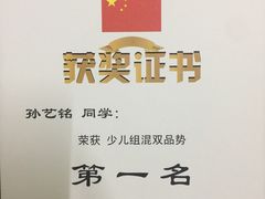 -腾寅武道跆拳道馆(方庄蒲黄榆店)