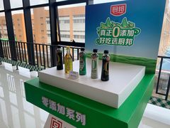 -厨邦酱油文化博览馆