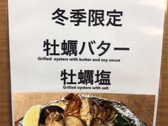 -味乃家 本店