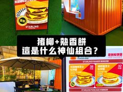 -STARLING八哥松饼(购物公园店)