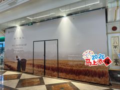 -江南环球港