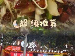 -黔人百味.贵州菜