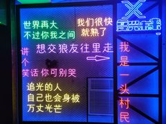 -复兴未来·轰趴空间(泰富百货店)