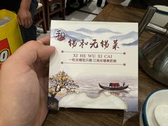 -锡和无锡菜(景丽苑店)