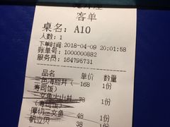 账单-魔丼屋(日月光店)