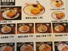 菜单-犀牛家猪排