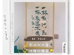 -BE YOLO必有乐&小红帽三明治