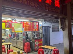 -明月虾面(厦禾路店)