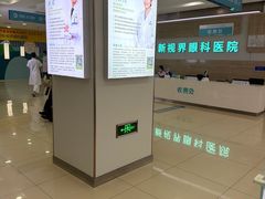 -成都新视界眼科医院·近视手术·儿童近视