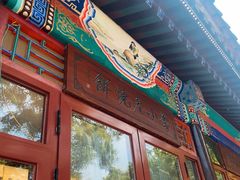 -李小老烧饼(常营民族家园店)