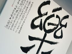 -合乐·创意火锅·海鲜火锅(亚东柒号店)