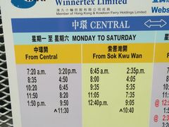 -中环4号渡轮码头