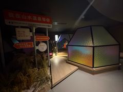-山水温泉