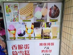 -成裕雪糕店(士多店)