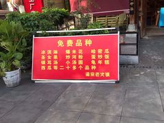 门面-渝宗老灶火锅(时代天街店)