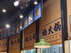 -楠火锅(哈尔滨金爵万象店)