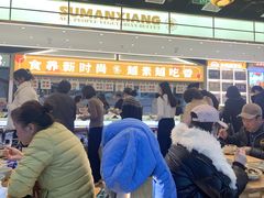 -素满香·全民食养自助(长宁龙之梦店)