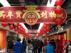 -物美超市(三里河店)